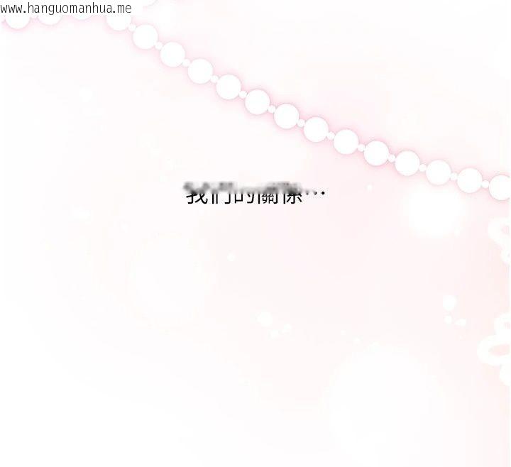 韩国漫画玩转学姐韩漫_玩转学姐-最终话-开启多「种」完美人生在线免费阅读-韩国漫画-第33张图片