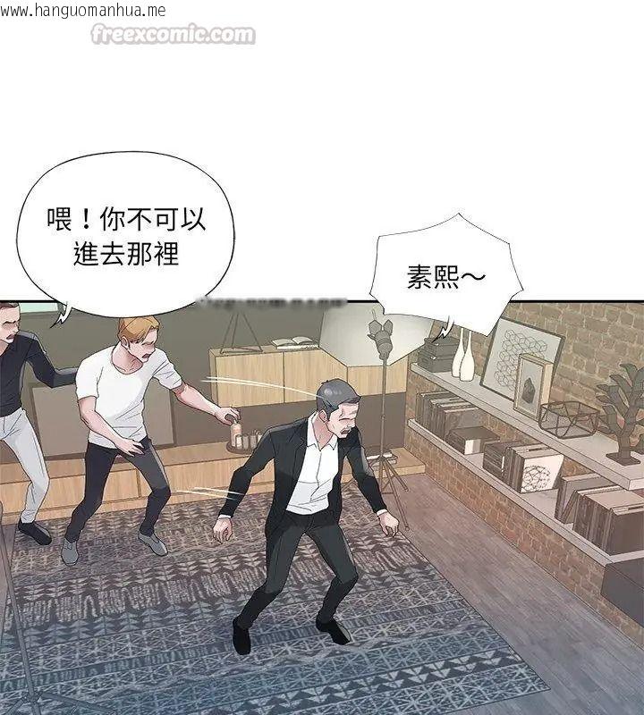 韩国漫画我的专属管家韩漫_我的专属管家-第22话在线免费阅读-韩国漫画-第75张图片