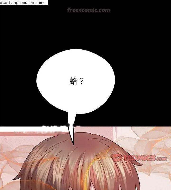 韩国漫画窥探未来的代价韩漫_窥探未来的代价-第12话在线免费阅读-韩国漫画-第195张图片