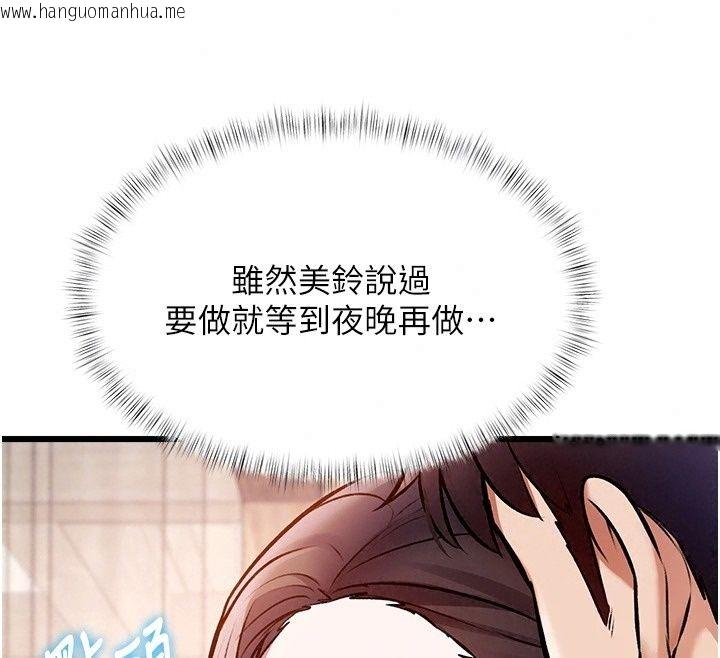 韩国漫画特色新视界韩漫_特色新视界-第59话-奴婢这就伺候您沐浴在线免费阅读-韩国漫画-第157张图片