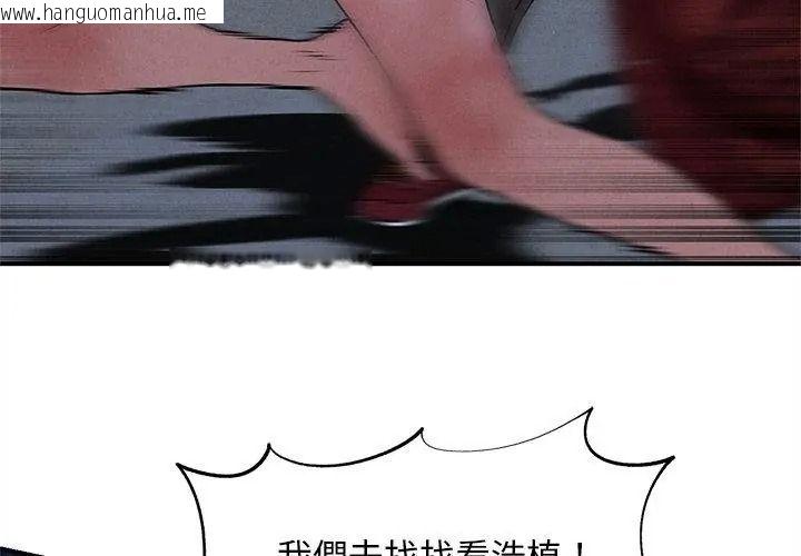 韩国漫画危险同学会韩漫_危险同学会-第137话在线免费阅读-韩国漫画-第50张图片