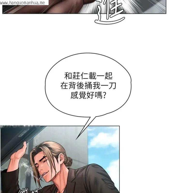 韩国漫画守护妳韩漫_守护妳-第52话-黑白联手被拆穿了…!在线免费阅读-韩国漫画-第104张图片