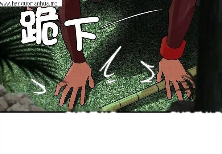韩国漫画危险同学会韩漫_危险同学会-第137话在线免费阅读-韩国漫画-第170张图片