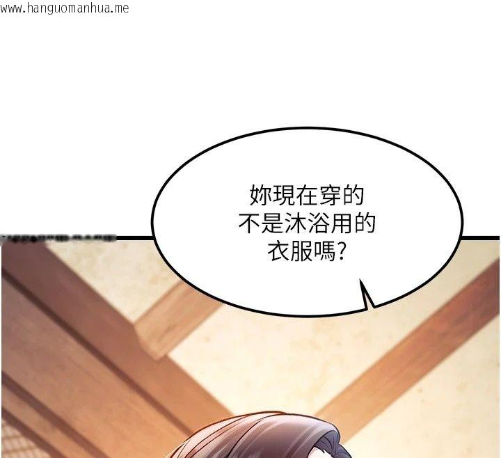 韩国漫画特色新视界韩漫_特色新视界-第59话-奴婢这就伺候您沐浴在线免费阅读-韩国漫画-第56张图片
