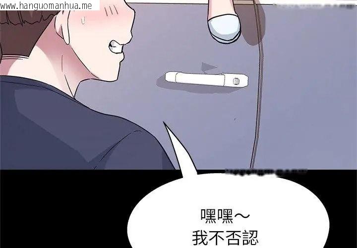 韩国漫画窥探未来的代价韩漫_窥探未来的代价-第12话在线免费阅读-韩国漫画-第98张图片
