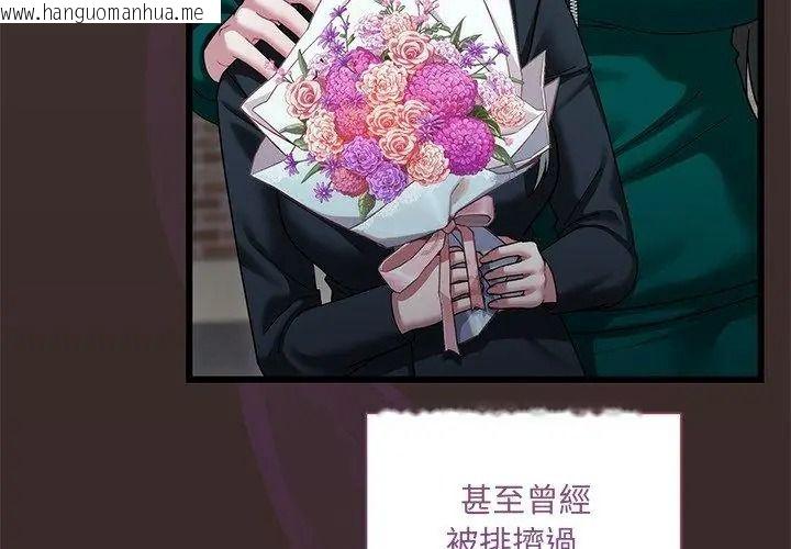 韩国漫画唬烂也没关系韩漫_唬烂也没关系-第11话在线免费阅读-韩国漫画-第14张图片