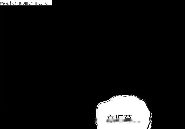 韩国漫画窥探未来的代价韩漫_窥探未来的代价-第12话在线免费阅读-韩国漫画-第23张图片