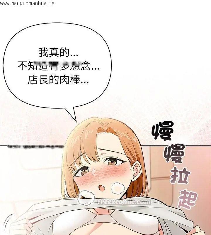 韩国漫画高薪兼职的代价韩漫_高薪兼职的代价-第13话在线免费阅读-韩国漫画-第60张图片