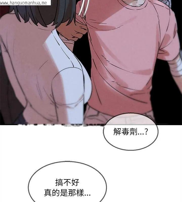 韩国漫画危险同学会韩漫_危险同学会-第137话在线免费阅读-韩国漫画-第124张图片