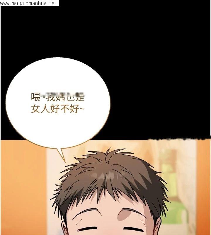 韩国漫画与老师同居中！韩漫_与老师同居中！-第1话-与老师的同居生活在线免费阅读-韩国漫画-第138张图片