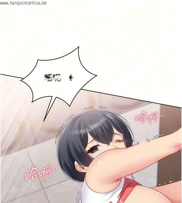 韩国漫画Set-up!排球少女韩漫_Set-up!排球少女-第117话-不想知道我里面穿什么吗?在线免费阅读-韩国漫画-第22张图片