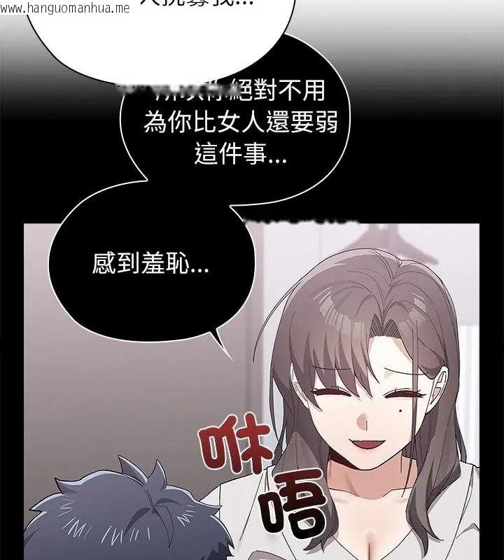 韩国漫画男以稀为贵韩漫_男以稀为贵-第22话在线免费阅读-韩国漫画-第100张图片