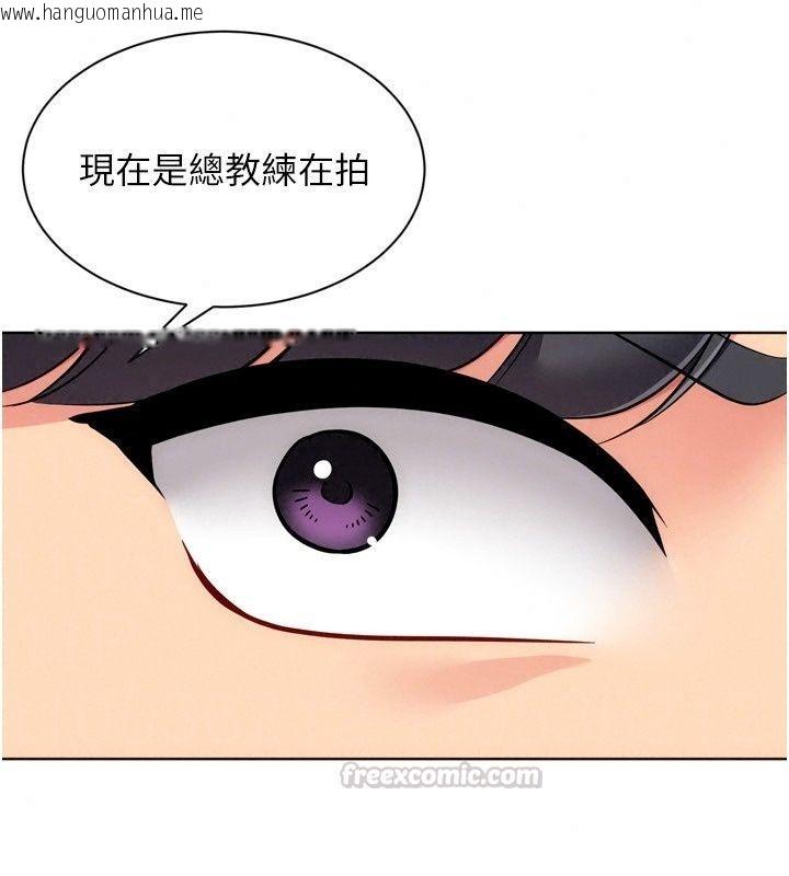 韩国漫画Set-up!排球少女韩漫_Set-up!排球少女-第117话-不想知道我里面穿什么吗?在线免费阅读-韩国漫画-第120张图片