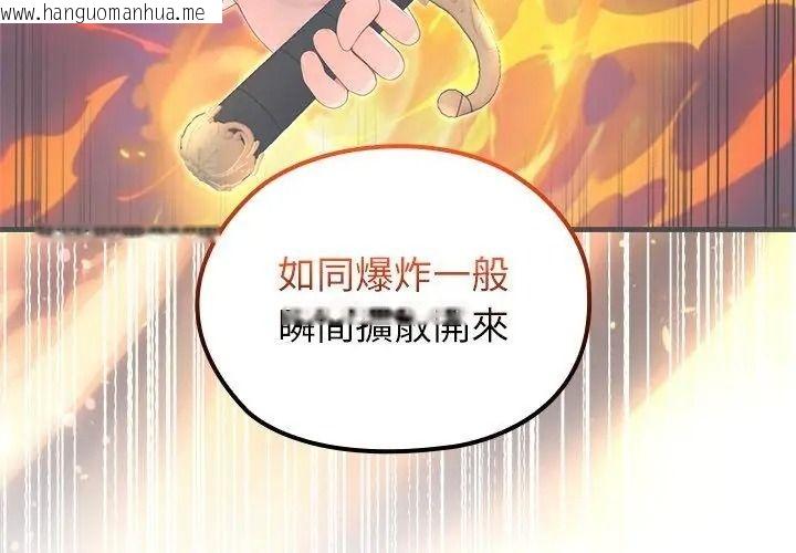 韩国漫画异世界骑士团长韩漫_异世界骑士团长-第88话在线免费阅读-韩国漫画-第116张图片