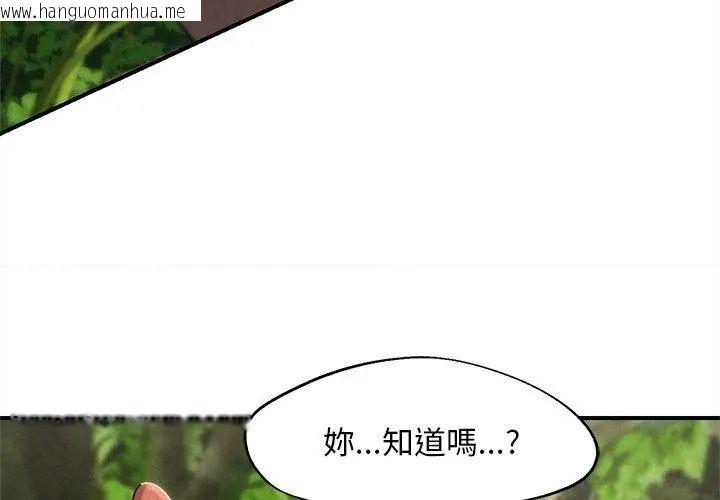 韩国漫画危险同学会韩漫_危险同学会-第137话在线免费阅读-韩国漫画-第158张图片