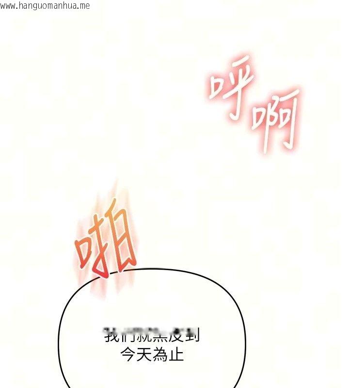 韩国漫画玩转学姐韩漫_玩转学姐-最终话-开启多「种」完美人生在线免费阅读-韩国漫画-第71张图片