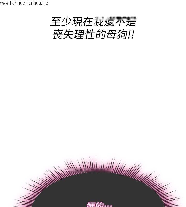 韩国漫画诅咒性转物语韩漫_诅咒性转物语-第48话-畜生才有的贞操观念在线免费阅读-韩国漫画-第32张图片