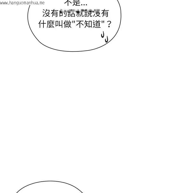 韩国漫画男以稀为贵韩漫_男以稀为贵-第22话在线免费阅读-韩国漫画-第49张图片