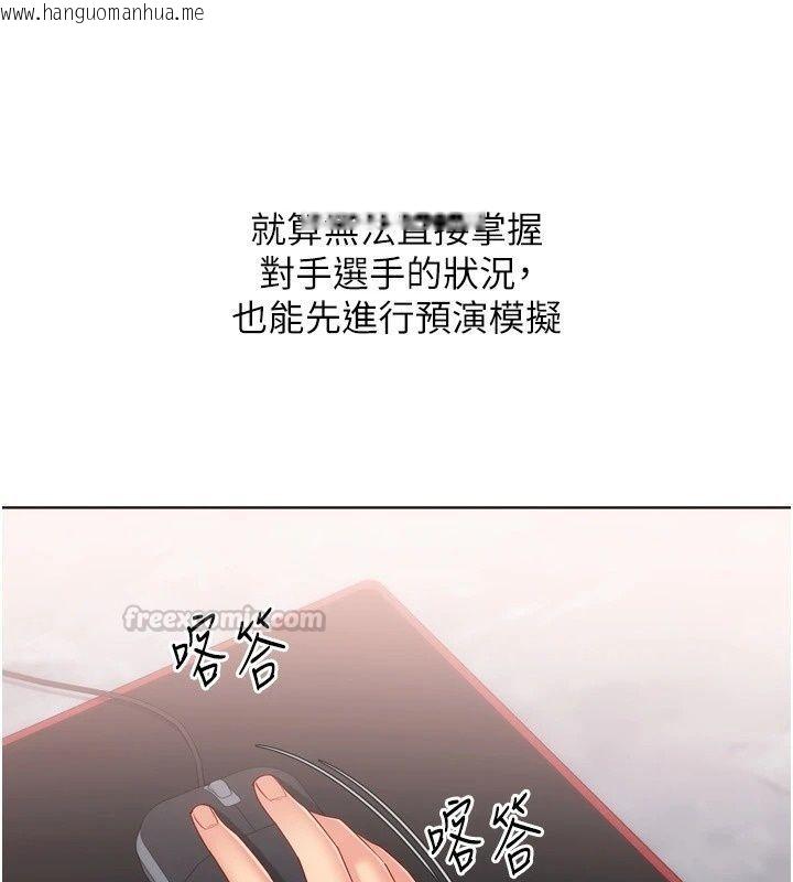 韩国漫画Set-up!排球少女韩漫_Set-up!排球少女-第117话-不想知道我里面穿什么吗?在线免费阅读-韩国漫画-第105张图片