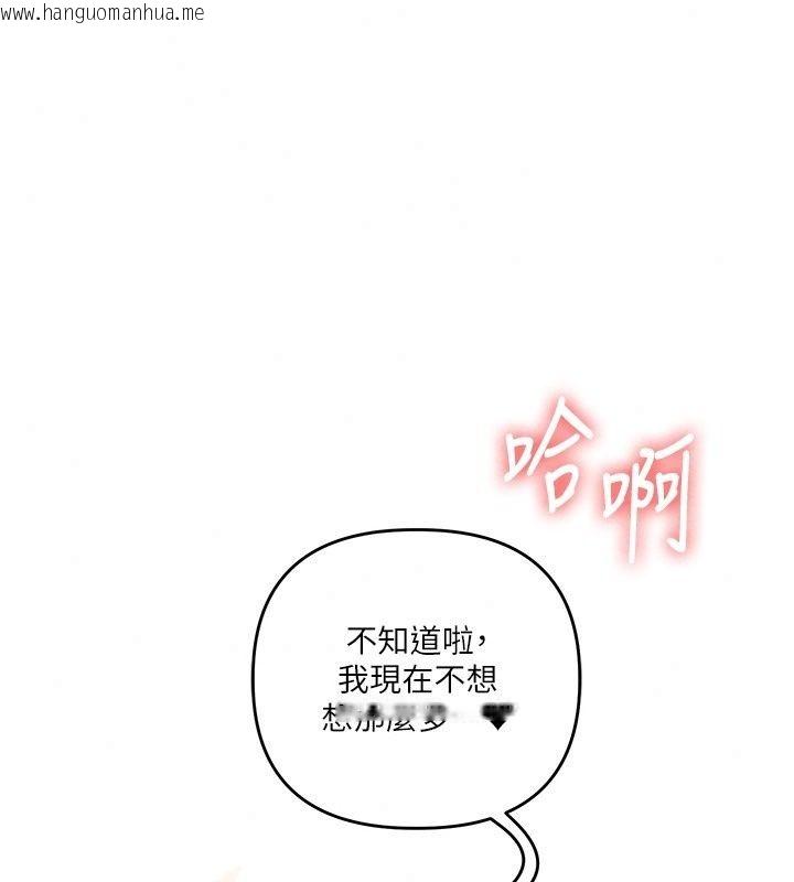 韩国漫画玩转学姐韩漫_玩转学姐-最终话-开启多「种」完美人生在线免费阅读-韩国漫画-第58张图片