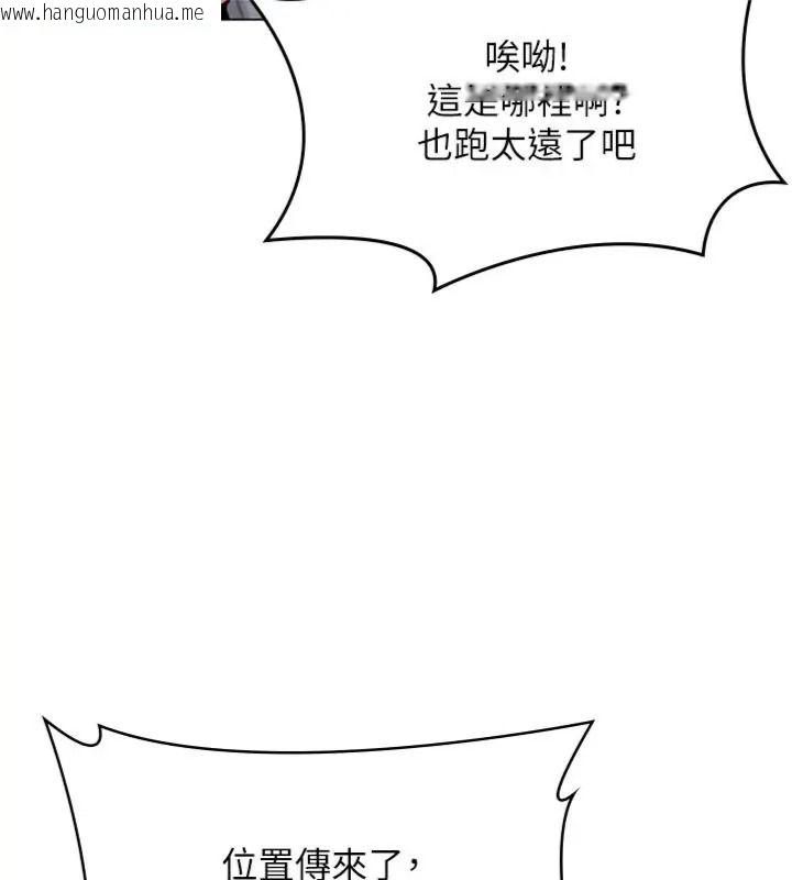 韩国漫画守护妳韩漫_守护妳-第52话-黑白联手被拆穿了…!在线免费阅读-韩国漫画-第34张图片