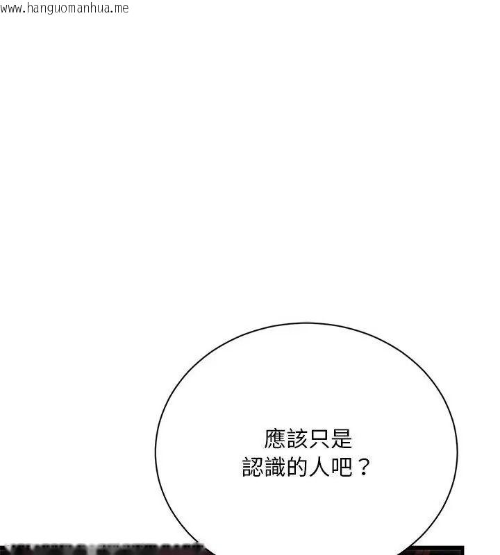 韩国漫画只有我一个男玩家韩漫_只有我一个男玩家-第8话在线免费阅读-韩国漫画-第34张图片