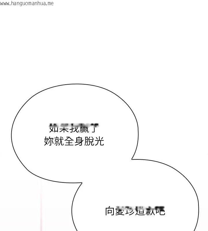 韩国漫画男以稀为贵韩漫_男以稀为贵-第22话在线免费阅读-韩国漫画-第1张图片