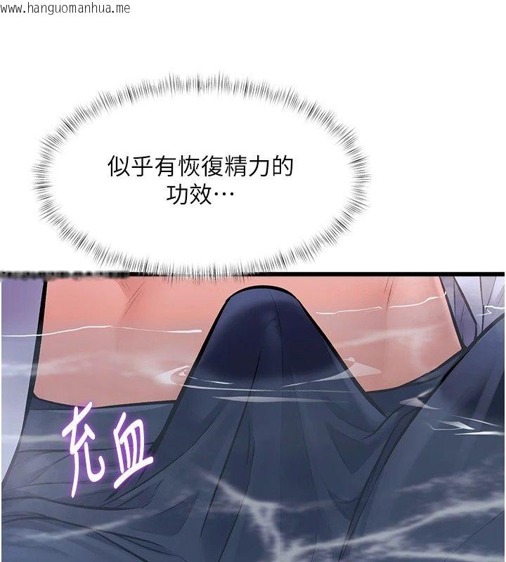 韩国漫画特色新视界韩漫_特色新视界-第59话-奴婢这就伺候您沐浴在线免费阅读-韩国漫画-第79张图片