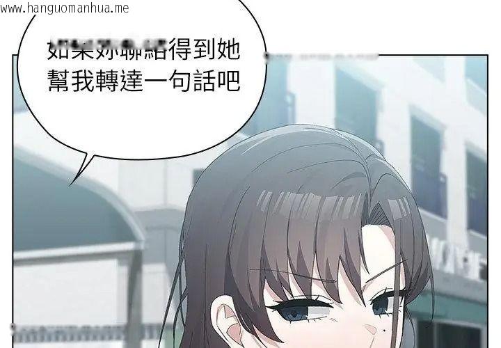 韩国漫画男以稀为贵韩漫_男以稀为贵-第22话在线免费阅读-韩国漫画-第50张图片