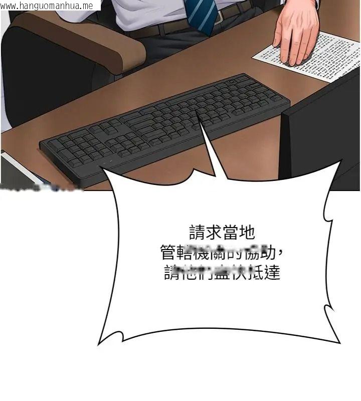 韩国漫画守护妳韩漫_守护妳-第52话-黑白联手被拆穿了…!在线免费阅读-韩国漫画-第36张图片