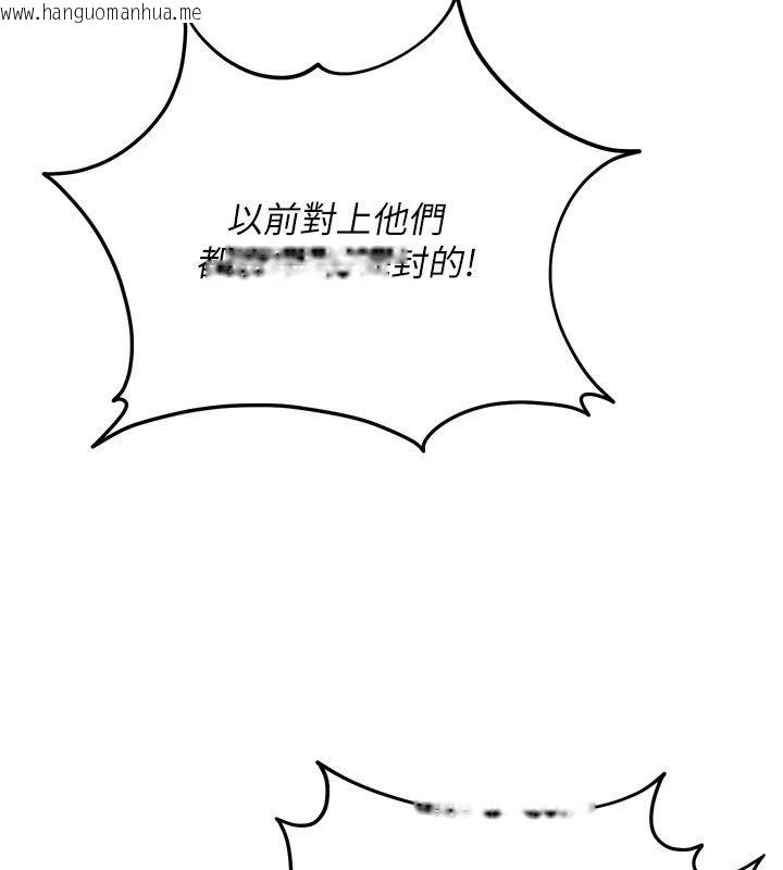 韩国漫画Set-up!排球少女韩漫_Set-up!排球少女-第117话-不想知道我里面穿什么吗?在线免费阅读-韩国漫画-第58张图片
