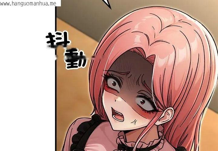 韩国漫画只有我一个男玩家韩漫_只有我一个男玩家-第8话在线免费阅读-韩国漫画-第155张图片