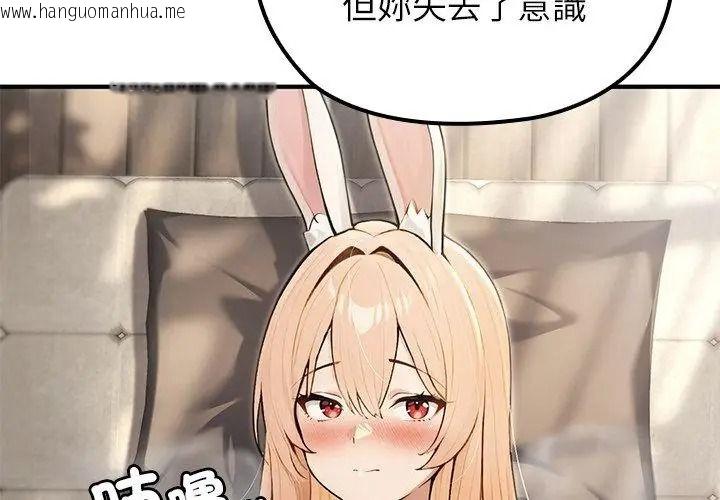 韩国漫画异世界骑士团长韩漫_异世界骑士团长-第88话在线免费阅读-韩国漫画-第80张图片