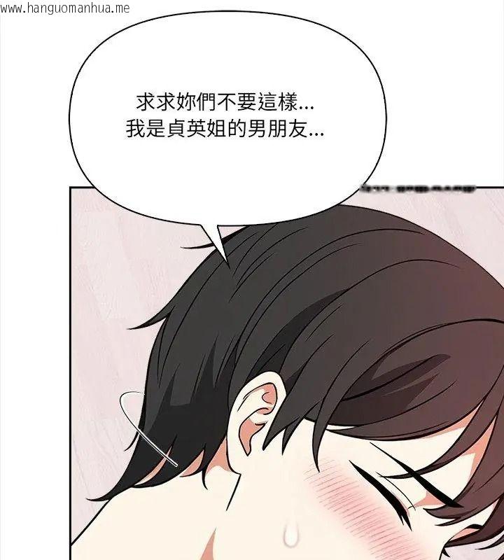韩国漫画大学女生宿舍的秘密韩漫_大学女生宿舍的秘密-第39话在线免费阅读-韩国漫画-第24张图片