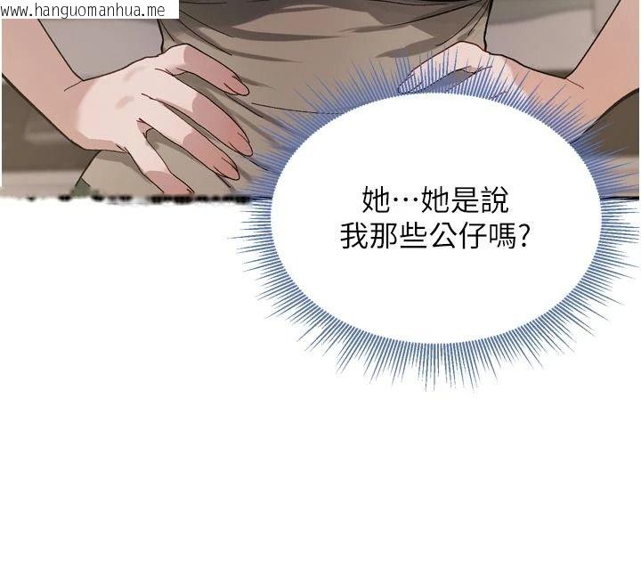 韩国漫画与老师同居中！韩漫_与老师同居中！-第1话-与老师的同居生活在线免费阅读-韩国漫画-第234张图片