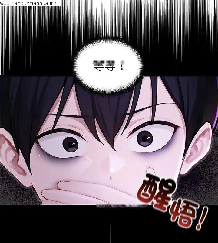 韩国漫画异世界骑士团长韩漫_异世界骑士团长-第88话在线免费阅读-韩国漫画-第132张图片