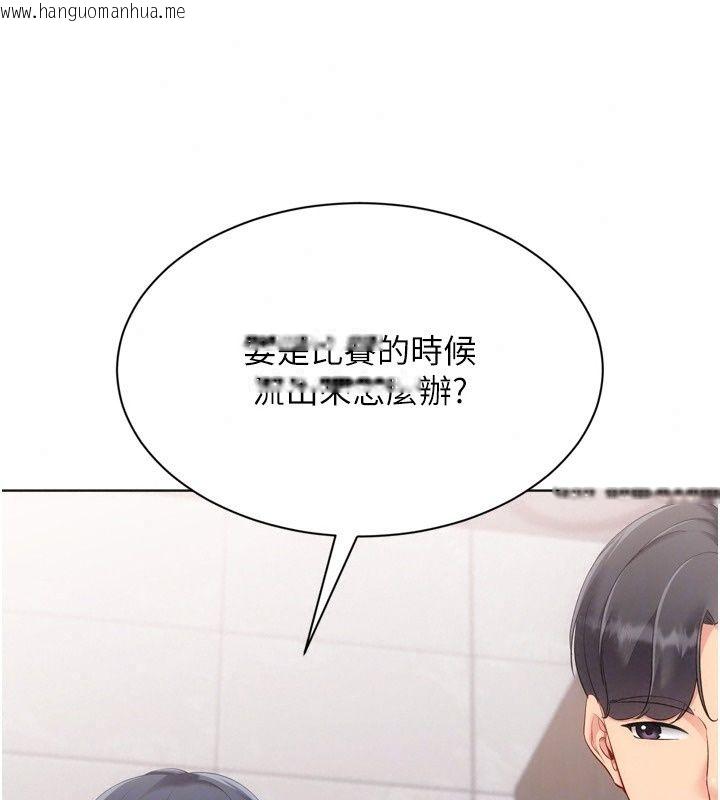 韩国漫画Set-up!排球少女韩漫_Set-up!排球少女-第117话-不想知道我里面穿什么吗?在线免费阅读-韩国漫画-第29张图片