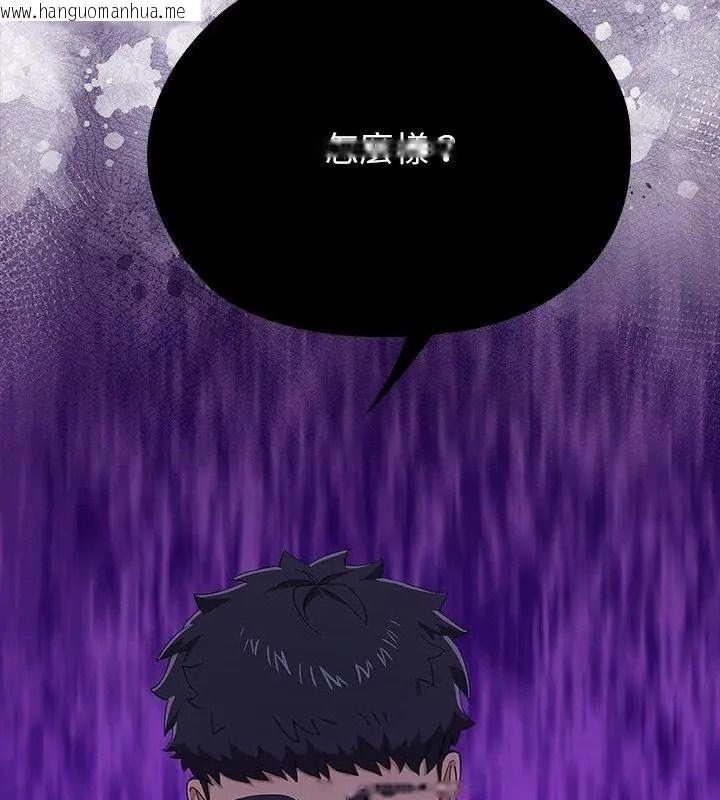 韩国漫画男以稀为贵韩漫_男以稀为贵-第22话在线免费阅读-韩国漫画-第6张图片