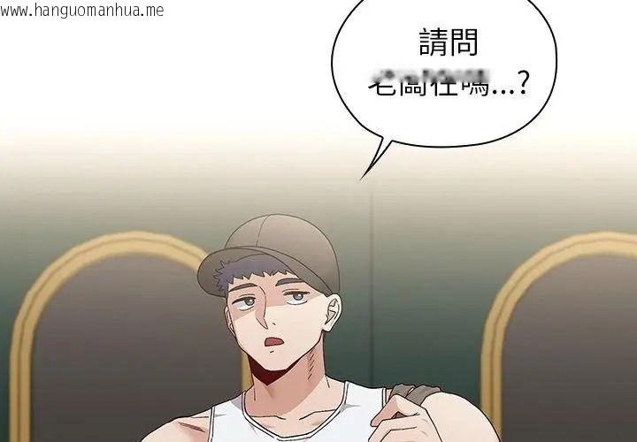 韩国漫画男以稀为贵韩漫_男以稀为贵-第22话在线免费阅读-韩国漫画-第182张图片