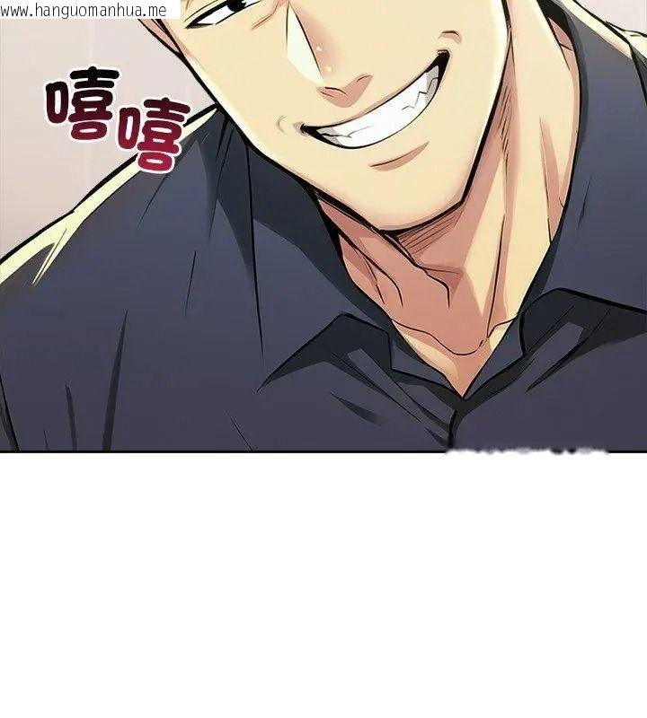 韩国漫画高薪兼职的代价韩漫_高薪兼职的代价-第13话在线免费阅读-韩国漫画-第99张图片