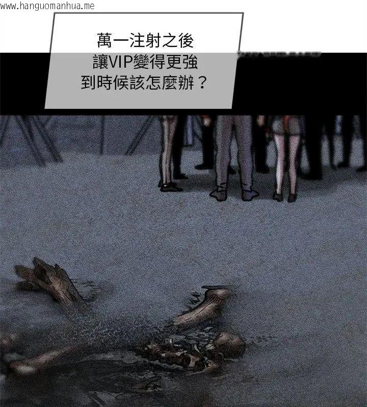 韩国漫画危险同学会韩漫_危险同学会-第137话在线免费阅读-韩国漫画-第129张图片