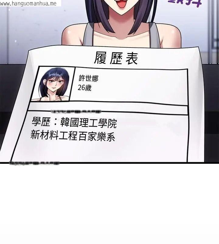 韩国漫画唬烂也没关系韩漫_唬烂也没关系-第11话在线免费阅读-韩国漫画-第82张图片