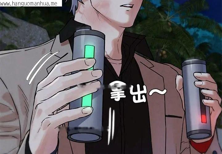 韩国漫画危险同学会韩漫_危险同学会-第137话在线免费阅读-韩国漫画-第113张图片
