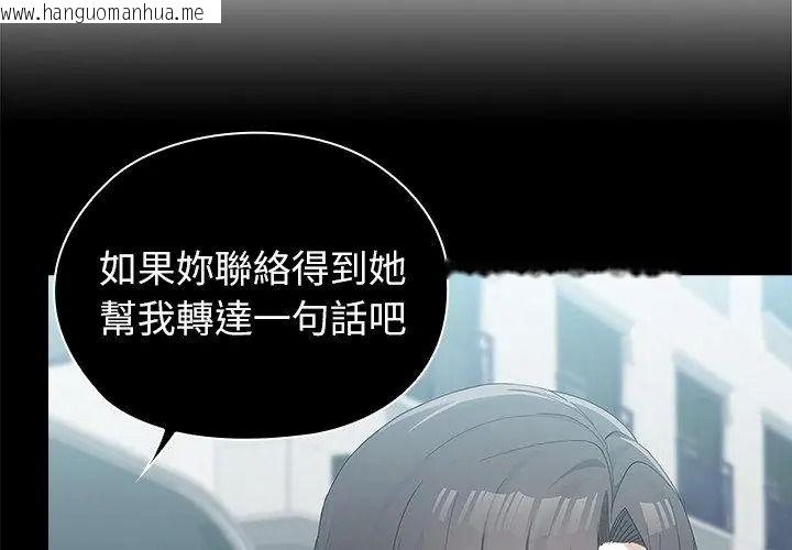 韩国漫画男以稀为贵韩漫_男以稀为贵-第22话在线免费阅读-韩国漫画-第80张图片