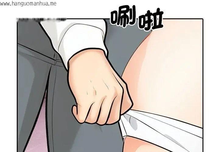 韩国漫画纯洁游戏韩漫_纯洁游戏-第10话在线免费阅读-韩国漫画-第104张图片