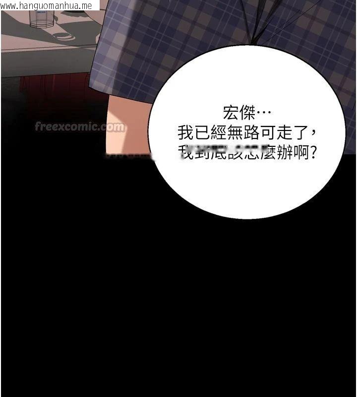 韩国漫画与老师同居中！韩漫_与老师同居中！-第1话-与老师的同居生活在线免费阅读-韩国漫画-第75张图片