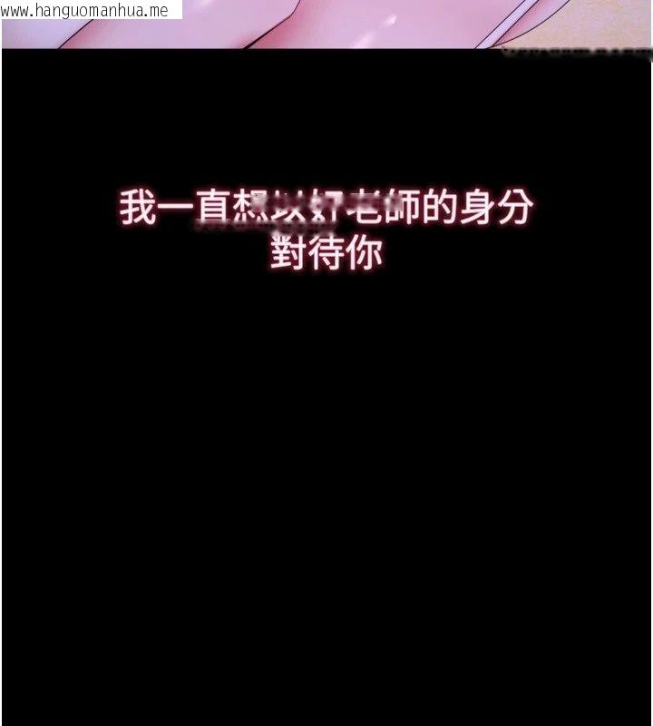 韩国漫画逆转食物链韩漫_逆转食物链-第14话-第一次献给最爱的学生在线免费阅读-韩国漫画-第103张图片