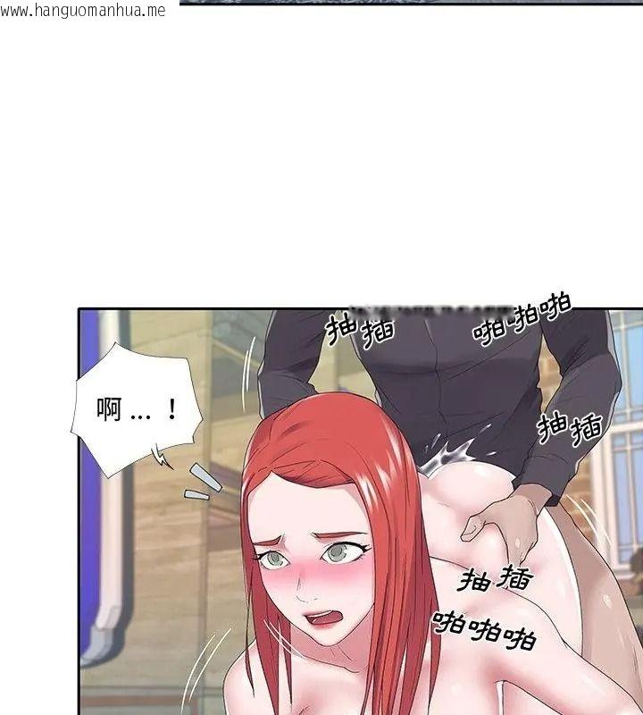 韩国漫画我的专属管家韩漫_我的专属管家-第22话在线免费阅读-韩国漫画-第76张图片