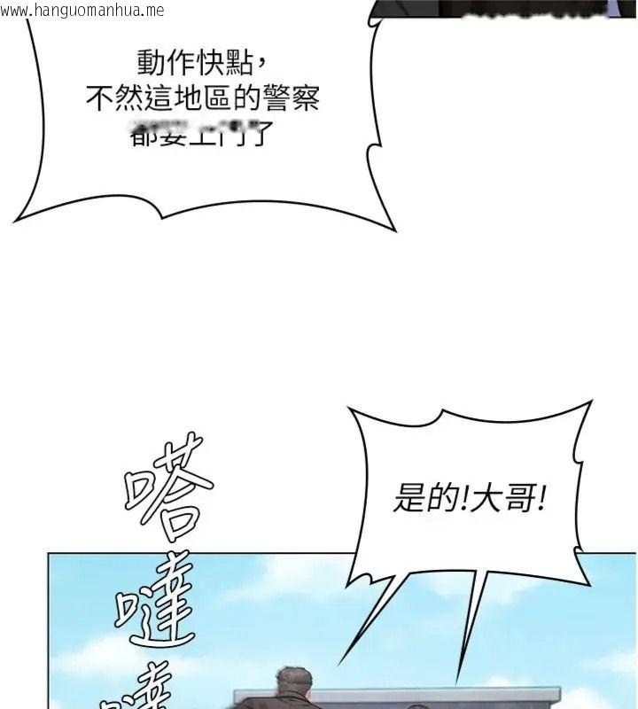 韩国漫画守护妳韩漫_守护妳-第52话-黑白联手被拆穿了…!在线免费阅读-韩国漫画-第77张图片