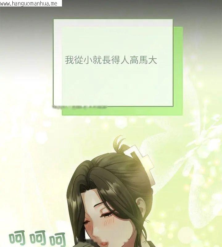 韩国漫画唬烂也没关系韩漫_唬烂也没关系-第11话在线免费阅读-韩国漫画-第9张图片